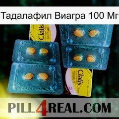 Тадалафил Виагра 100 Мг cialis5